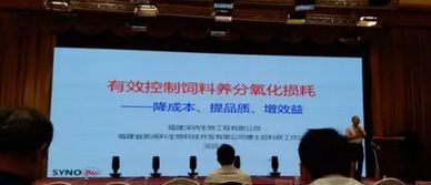 第十五屆泰山論壇——2019動(dòng)物營養(yǎng)與飼料科學(xué)技術(shù)交流峰會(huì)圓滿落幕
