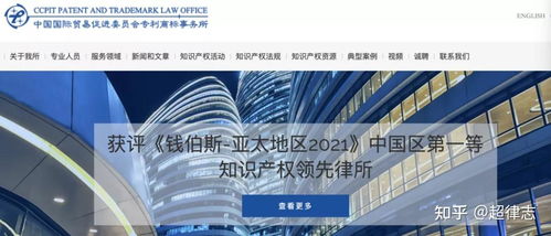 知識產(chǎn)權(quán)十大律所推薦 助力國內(nèi)貿(mào)易代理業(yè)務穩(wěn)健發(fā)展