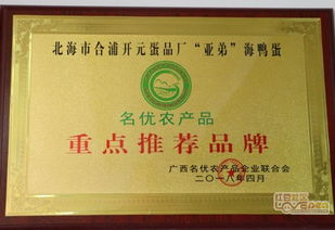 吳小強(qiáng) 從海鴨蛋到蛋黃酥，匠心打造雙品牌傳奇